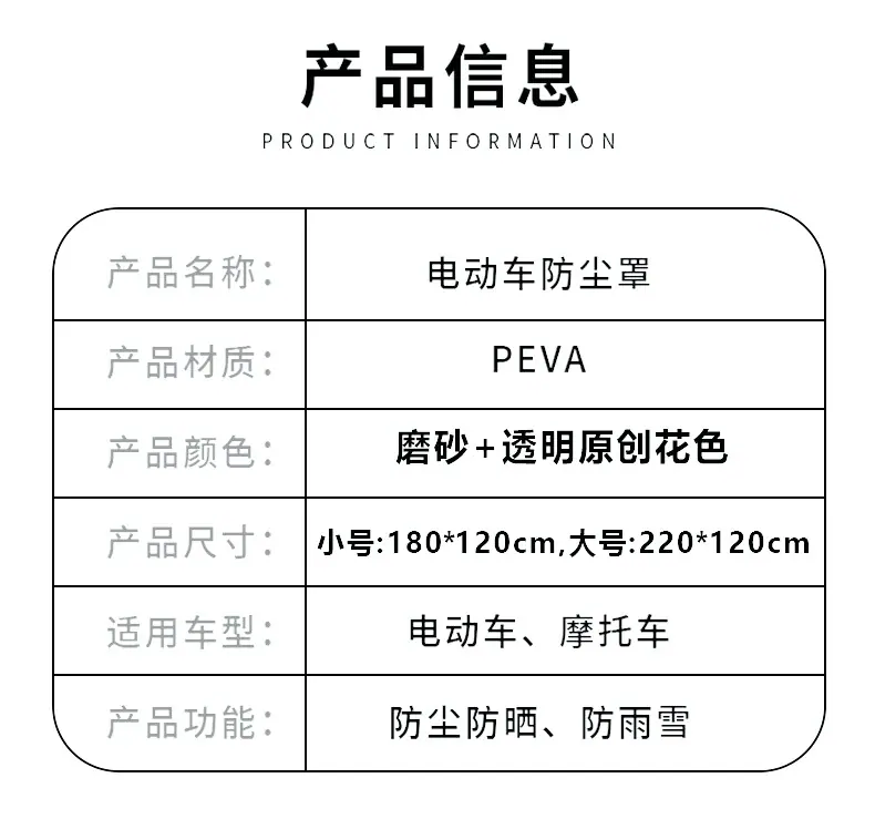 电动车罩_04.jpg