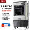 Ventilador de Refrigeración Industrial Camel para Espacios Comerciales, Aire Acondicionado Móvil por Agua para Restaurantes, Ventilador de Aire Acondicionado para el Hogar para Espacios Comerciales