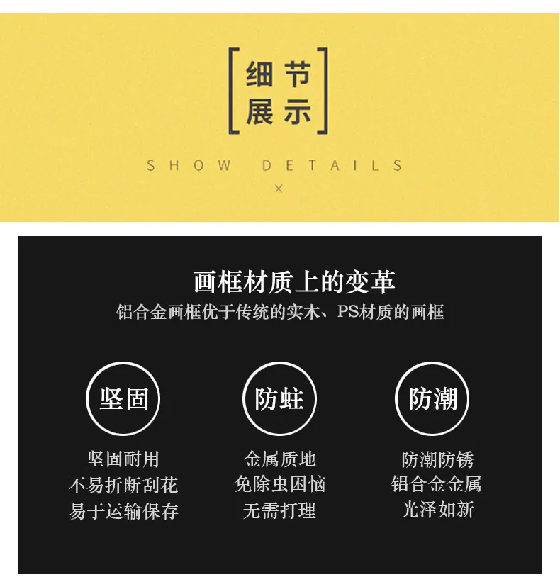 成品1画框介绍