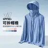 Jaqueta Casual de Verão com Capuz Proteção Solar Proteção UV Fina Masculina Seda de Gelo Roupa de Proteção Solar Roupa Refrescante de Proteção Solar Masculina