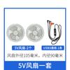 [Accesorios para Caja de Traje de Aire Acondicionado] Ropa de Traje de Aire Acondicionado Accesorios de Ventilador Línea de Tres Vías Línea de Velocidad Ceremonia de Acompañamiento de Alta Calidad