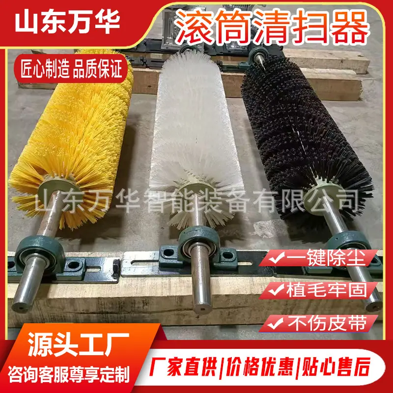 滚筒清扫器7.jpg