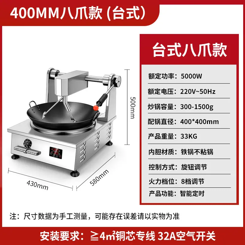 台式八爪搅拌炒菜机.jpg