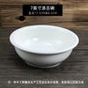 Tazón de sopa de cerámica de color bajo cubierta comercial antiguo coreano blanco color sólido grande sopa de verduras 10 pulgadas vajilla restaurante tazón redondo de arroz
