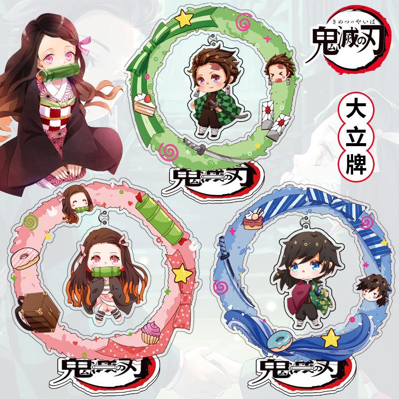 大立牌鬼灭0