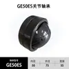 Rodamiento de Rótula Ge5E Ge6 Ge15Es Ge40Es-2Rs Rodamientos Liso Esférico Radial Autoalineable Fabricantes