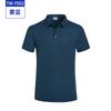 Camisa polo antibacteriana Solona de color sólido, camisa publicitaria personalizada, ropa de trabajo sin costuras, camisa cultural personalizada, uniforme de verano