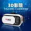 Caja Vr Popular Segunda Generación Gafas Vr Montadas en la Cabeza Cine 3D Móvil Gafas de Realidad Virtual Vr Venta Directa