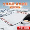 Protector de nieve para coche protección solar para coche aislamiento térmico tela de sombra cubierta para parabrisas delantero chaqueta para medio coche cubierta anticongelante contra heladas y nieve