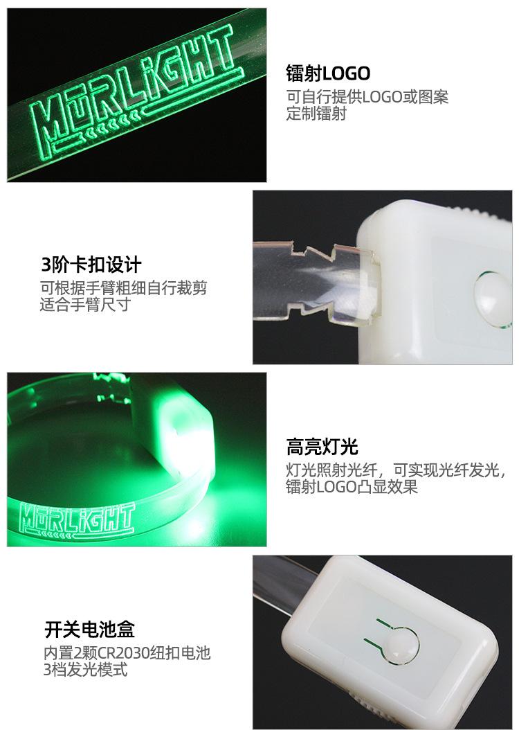 C2043-刻字LED手环.jpg (2).jpg