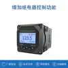 Turbidez calidad del agua cloro residual pH oxígeno disuelto detector electrodo conductividad agua pura industrial sensor EC controlador