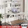 Escritorio de Computadora de Escritorio para Uso en Casa con Estantería Integrada, Adecuado para Estudiantes, Apartamentos Pequeños, Mesa de Estudio con Tablero Perforado