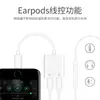 Cable Adaptador de Audio Dos en Uno para Teléfono Móvil Apple Aplicable Transfronterizo Convertidor de Llamada de Audio Adaptador de Auriculares de Carga