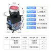 Interruptor de botón Yijia tipo pulsador reinicio automático LA38-11BN fuente de alimentación de torno punto de autobloqueo normalmente abierto inicio parada