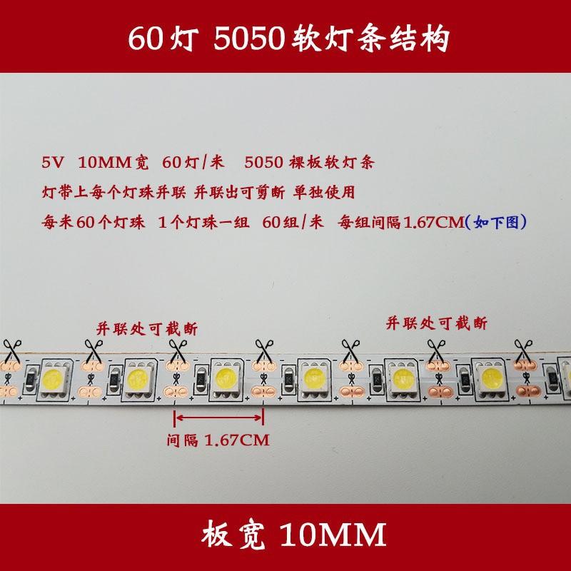 5V5050灯带图片更新2