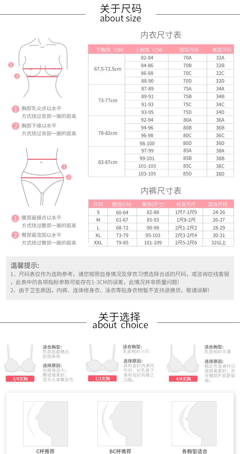 关于尺码