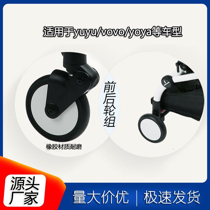 yoya轮子主图.jpg