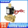 Fornecimento de fábrica atacado 2W160-15K válvula solenoide de latão válvula solenoide de ação direta série de válvula solenoide normalmente fechada