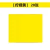 Cartulina de colores de 200 g, 20 colores, 20 hojas de cartulina dura tamaño A4, Papel de colores 8K, Papel de fondo A3 para manualidades infantiles y de escuela primaria FY