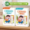 Folha Diária de Prática de Caligrafia Sincronizada de 30 Caracteres para Alunos do Ensino Fundamental Anos 1-2, Treinamento de Caneta de Controle com Grade de Pontos, Livro de Caneta Dura