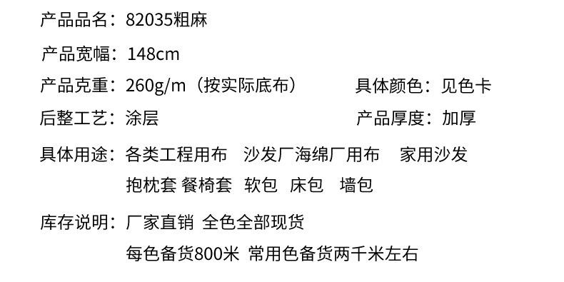 82035布料详情_07.jpg