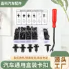 En Stock 120 Piezas Hebilla Universal de Caja de Coche Clips Sujetadores Mixtos para Clips de Panel de Recorte de Puerta de Parachoques de Coche