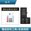 Adecuado para 6S Apple 12 Batería 7Plus/8P/Xsmax/11 Batería de Teléfono Móvil Iphone8/14/13