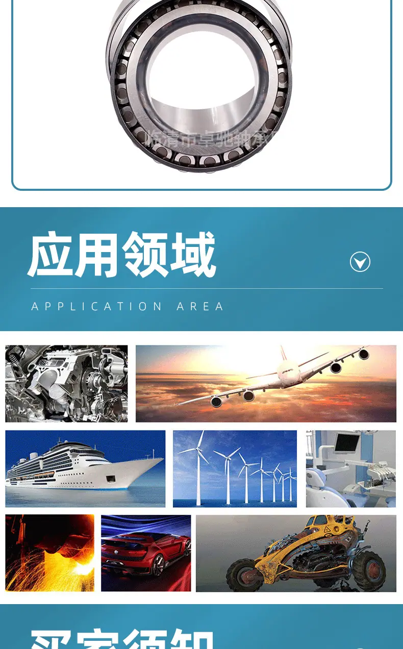 卓驰轴承-圆锥滚子轴承_09.jpg