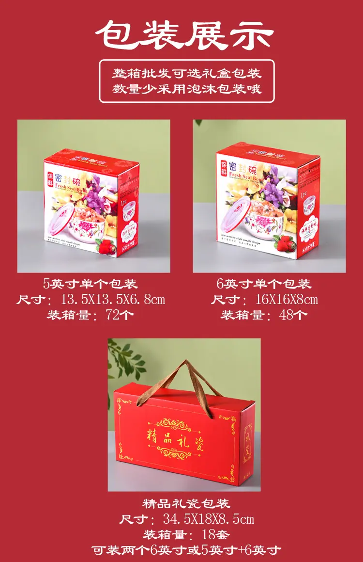 单个包装