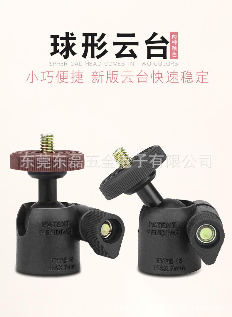 球形云台详情页_01.jpg