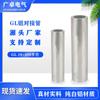 Tubo de Unión a Tope de Aluminio Gl, Tubo de Unión Totalmente de Aluminio, Estándar Nacional y No Estándar, Tubo Recto de Aluminio de 10-400 Milímetros Cuadrados Tipo Agujero Pasante Intermedio de Aluminio