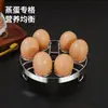 Rejilla redonda de acero inoxidable de 6 agujeros para cocinar al vapor de huevos, pescado y otros platillos; incluye una base resistente al calor y un soporte para ollas engrosado y reforzado