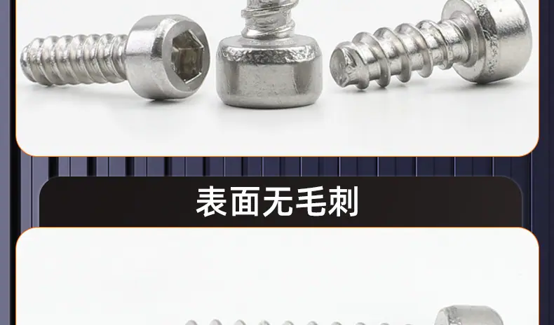304不锈钢圆柱头内六角平尾自攻螺丝_03_19.jpg