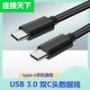Cable de Datos USB 3.0 Doble Cabezal Tipo C PD60W Cable de Datos para Teléfono Móvil y Computadora Núcleo de 9 Hilos Velocidad de 10 Gbps Adecuado para Interfaz Tipo-C
