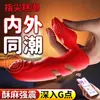 Transfronteiriço Novo Produto Conjunto de Ponta de Dedo para Masturbação Feminina Vibração Dupla Silicone Vibratório Ponta de Dedo Adulto Erótico Brinquedos Sexuais Massageador