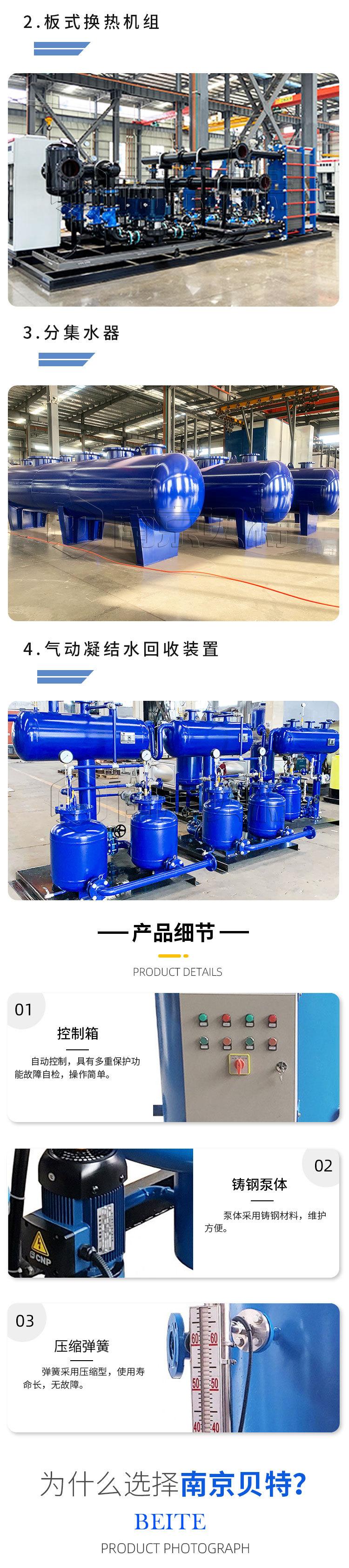 冷凝水回收器_03.jpg