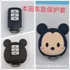 Estuche para llave de coche estuche protector para llave de motocicleta adecuado para Honda Civic Beilu estuche para llave de máquina de juegos grande lindo