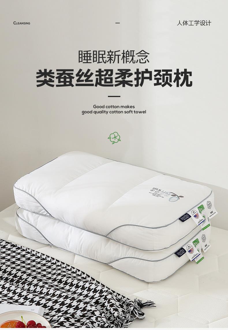 类蚕丝超柔护颈枕_01.jpg