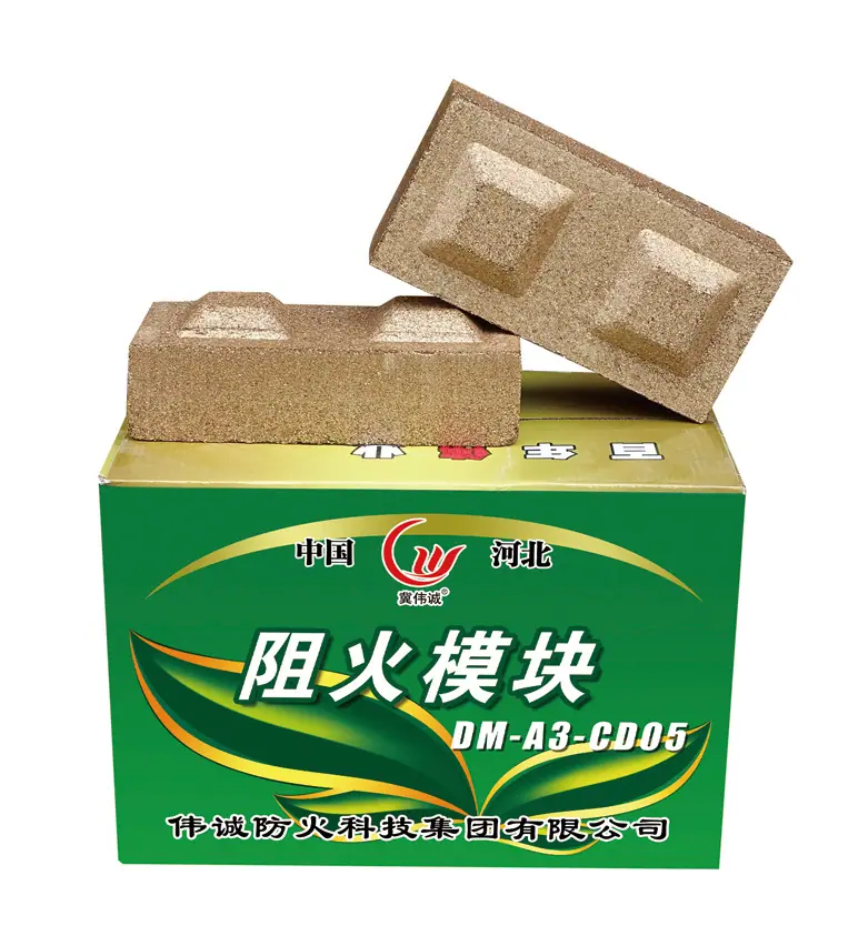 阻火模块