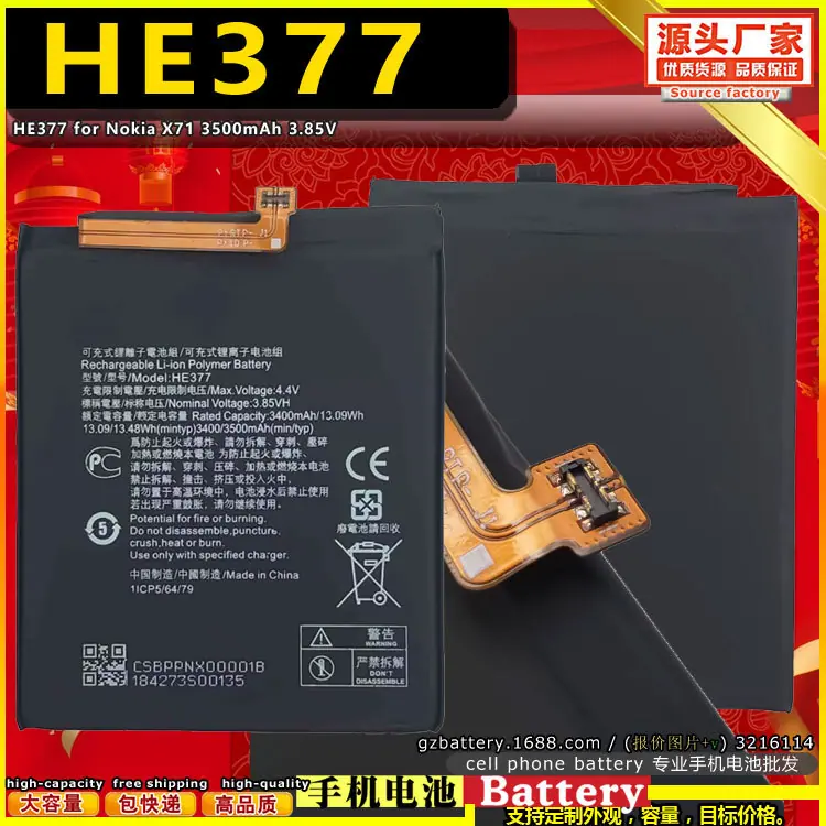 HE377 for Nokia X71 3500mAh 3.