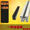 Tira de ranura en forma de U accesorios de perfil de aluminio de plástico PVC tira de inserción negra tira de tarjeta ranura 4-5-6mm ranura 8 ranura 10 tiras