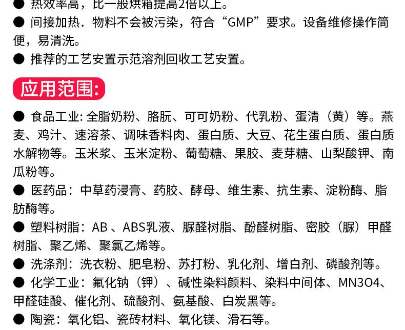 双锥回转真空干燥机