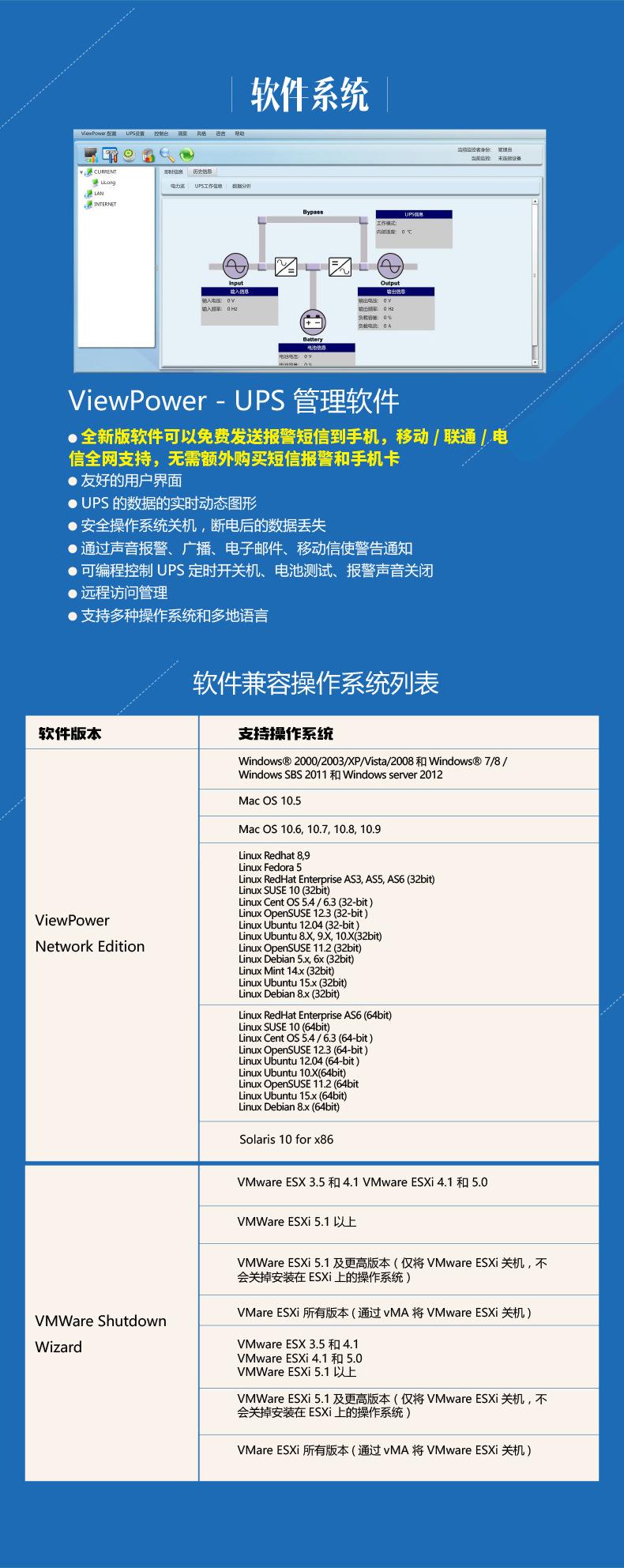 H1000L电脑端2