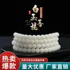 Raíz de bodhi de jade blanco de fábrica al por mayor raíz de bodhi de lanzamiento alto Wen juega pulsera de cuentas para hombres y mujeres 114 se puede enviar en nombre