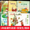 La Versión Fonética del Libro con Temática de Papelería: El Erizo Pequeño Se Corta el Pelo por Lu Bing, un Libro de Lectura Feliz para Lectura Extracurricular del Segundo Semestre de Primer Grado