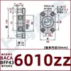 Conjunto de Asiento de Rodamiento Borde de Doble Corte Asiento de Rodamiento Único Tipo Hebilla BACA Asiento de Rodamiento Asiento Fijo BFF para Rodamiento con Asiento
