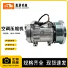 464-9988 Motor Diesel 7H15 8Pk Tipo Ranhura Compressor de Ar Condicionado de Refrigeração 4649988 Escavadeira C9