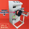 Máquina Bobinadora Automática Maiduo Bao Máquina Enrolladora de 400 Carretes Cable Eléctrico Cable de Cobre Cable de Hierro Máquina Enrolladora Venta Directa desde la Fábrica de Origen