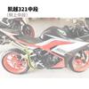 Motocicleta Excelle 321R Tubo de Escape Sección Delantera Excelle 321RR Modificado a Sección Delantera de Tambor de Coche Original Sección Trasera Especial