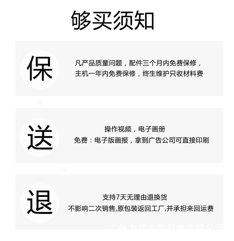 售后保障750